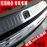 北汽绅宝X65/D50改装D20后护板北京汽车E130/E150威旺M20专用装饰