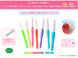 日本进口可乐工具（CLOVER）新色彩暧昧AMURE系列糖果色超粗钩针