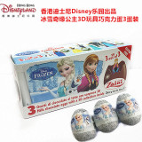 香港迪士尼Disney冰雪奇缘3D奇趣玩具巧克力惊喜蛋3蛋零食礼物
