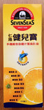 香港屈臣氏万宁代购 英国七海健儿宝肝油多种维他命橙汁鱼油250ML