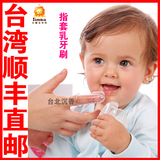 进口小狮王辛巴宝宝手指套牙刷 婴幼儿全硅胶乳软毛牙刷0-1-2-3岁