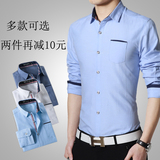 2015青年男士衬衫秋季男装新款衬衣男秋冬装长袖修身型韩版上衣潮
