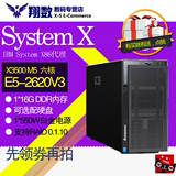 IBM服务器 联想System X3500 M5 5464I35 六核E5-2620V3 16G 塔式