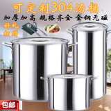 特厚商用不锈钢桶带盖大容量加厚加深汤锅储水桶圆桶油桶大汤桶