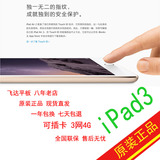 Apple/苹果 the new iPad 16Gwifi版 2手ipad3代插卡平板电脑10寸