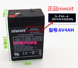 正品6v4.0ah niwoit童车电瓶 儿童电动车摩托车汽车蓄电池 充电器