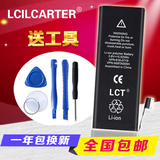 lcilcarter iPhone4s电池 iPhone5 苹果4s/5/5c/5s正品内置电池