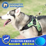 Dogness/多尼斯新款迷彩马甲 狗胸背带金毛牵引绳可调工作犬套装