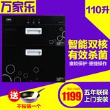 Macro/万家乐 ZTD110-IM6 嵌入式高温消毒碗柜 家用 二星级 新品