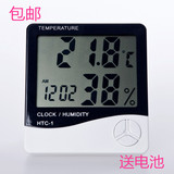 包邮HTC-1 高精度大屏幕 室内电子温湿度计 家用温度计湿度计