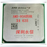 AMD 速龙四核 X4 635 散片CPU AM3 938 针 正式版 台式机质保一年