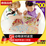 Hape磁性运笔迷宫亲子走珠游戏儿童益智力2-5岁宝宝桌面早教玩具