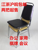 电脑椅 办公椅 四脚椅子会议椅麻将椅 职员椅 学生椅 棋牌室椅子