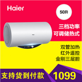Haier/海尔 ES50H-Q5(ZE)三档功率可调双管加热50L家用电热水器