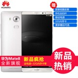 【送原装皮套+32G卡+电源】Huawei/华为 mate8 移动版全网通手机7