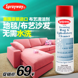 仕必威869 布艺沙发清洁剂 地毯清洁剂免水洗地毯干洗剂清洗剂液