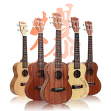 尤克里里 ukulele 夏威夷小吉他 乌克丽丽 4弦小吉他送豪华大礼包