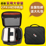 佳能CP910便携式无线手机照片冲洗打印机充电器 bubm 数码收纳包