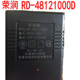 充电器RD-48121000D 东莞市荣润实业有限公司12V电动小孩汽车童车