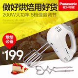 Panasonic/松下 MK-GH1家用电动打蛋机 大功率手持式搅拌器 烘焙