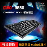 包邮 Cherry樱桃 G80-3850机械键盘 MX-Board 3.0黑 青 茶 红轴