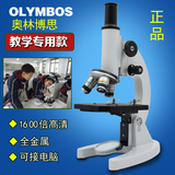 奥林博斯 显微镜学生 儿童专业生物套装科学实验光学1600倍便携