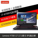 Lenovo/联想Y70-70T ISE升级新品 Y700-17 i7-6700HQ 8G 1T 2G独