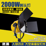 2000W摄影摄像黄头灯 暖光灯 聚光灯 调焦柔光灯持续光源卤素灯泡