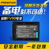 品胜NP-FV90 FV50电池索尼HDR-PJ610E CX610E PJ820E摄像机