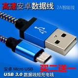 充头充电宝USB线华为联想小米三星通用安卓智能手机数据线