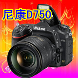 Nikon/尼康D750单机报价/搭配【三剑客】最新促销！正品热卖中