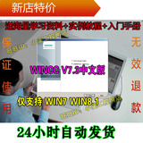 最新西门子组态软件 WINCC V7.3中文版 含学习视频教程+实例+手册