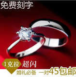 高档韩版仿真钻戒婚创意情侣戒指一对六爪1克拉男女对戒刻字礼物