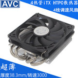 avc 4纯铜热管 HTPC 超薄 itx cpu散热器 4线调速 1150/1/5/AMD