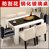 简约现代餐桌椅组合钢化玻璃胡桃色6人小户型黑白长方形宜家餐台