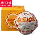 云南普洱茶 2011年 下关 茶厂  金瓜贡茶 生茶 青沱 100克/盒