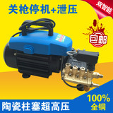 上海黑猫超高压洗车机商用220v高压清洗机180型家用洗车水枪水泵