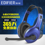 Edifier/漫步者 K800台式电脑头戴式耳机单孔手机耳麦重低音带麦