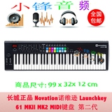 诺维逊Novation Launchkey MKII MK2 61 midi键盘 第二代 打击垫