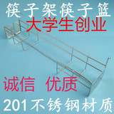立式消毒柜嵌入式消毒柜筷子篮筷子架筷子笼优质201不锈钢制作