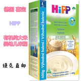 德国喜宝HiPP有机纯大米婴儿免敏营养米粉米糊宝宝辅食 1段400g