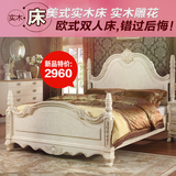 美式实木床 实木雕花1.5米/1.8米欧式实木床 欧式双人床 婚床特价