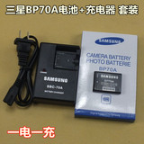 三星ES70 ES75 ES80 PL200 PL100 ST80 ST95相机BP70A电池+充电器