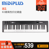 【转卖】Midiplus I61 标准钢琴键 入门级编曲MIDI键盘61键