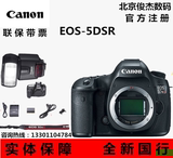 Canon/佳能 EOS 5DSR 全画幅单机 像素王 行货/D810/D4S/D3X/D750