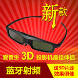 EPSON爱普生投影RF射频 蓝牙3D眼镜TW5210/5200/570C/8200/6600