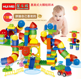 惠美兼容乐高积木大颗粒拼装塑料拼插2-3-6周岁宝宝儿童益智玩具