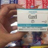 日本代购Curel 珂润润浸保湿滋养乳霜面霜40g 敏感肌用