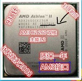 AMD Athlon II X2 260 AM3 双核CPU 散片 3.2G正式版 秒杀250 255