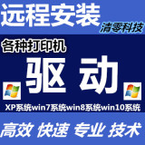 喷墨打印机爱普生r230清零软件南天hp远程驱动安装维修永久版程序